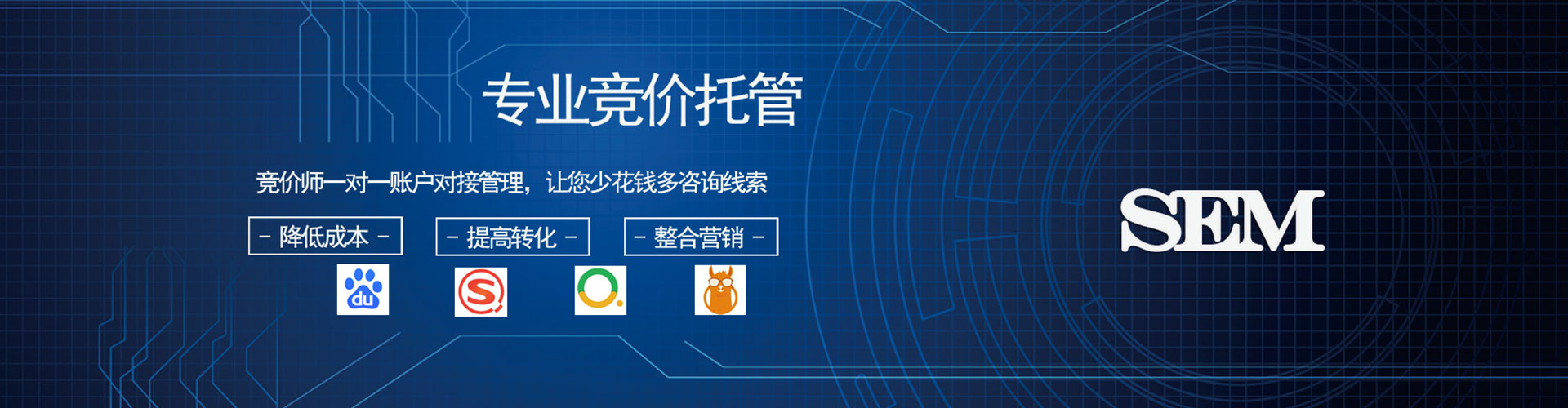 响水信息流托管